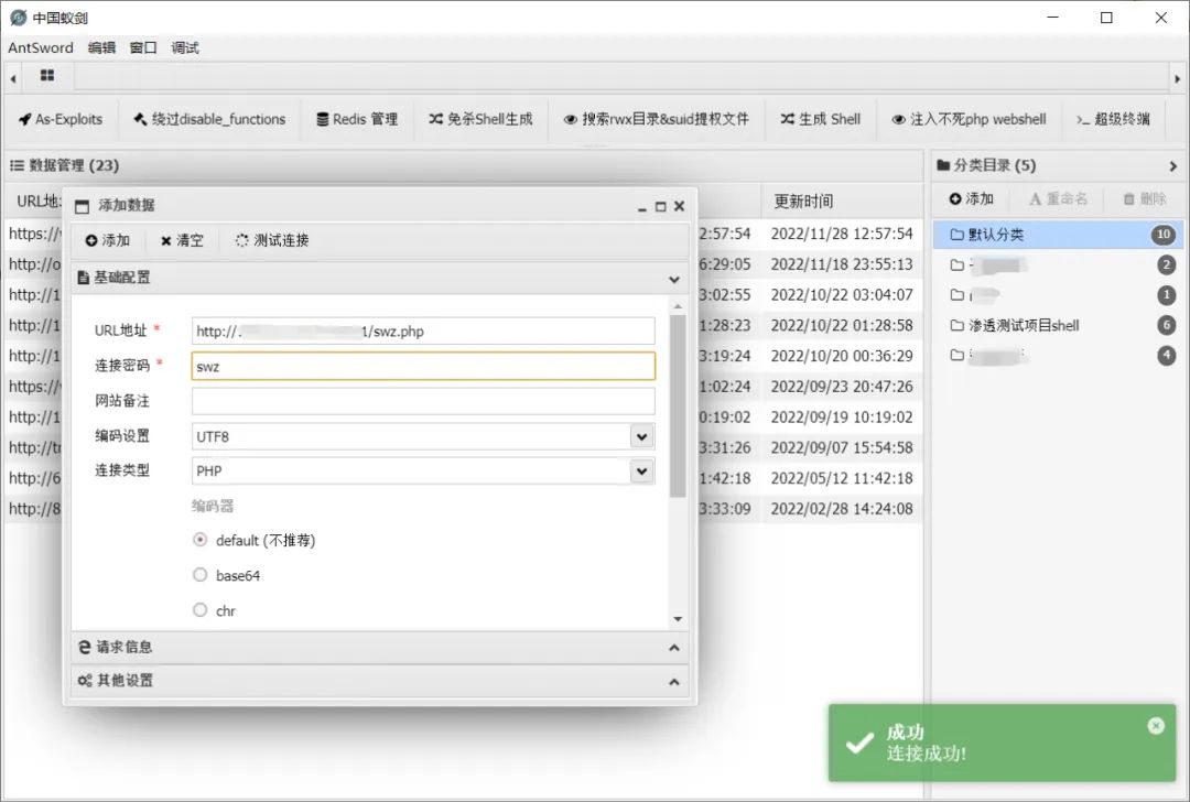 ThinkPHP多语言远程代码执行漏洞复现