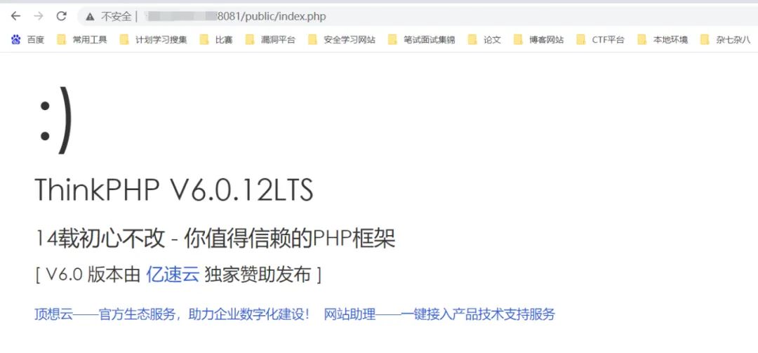 ThinkPHP多语言远程代码执行漏洞复现